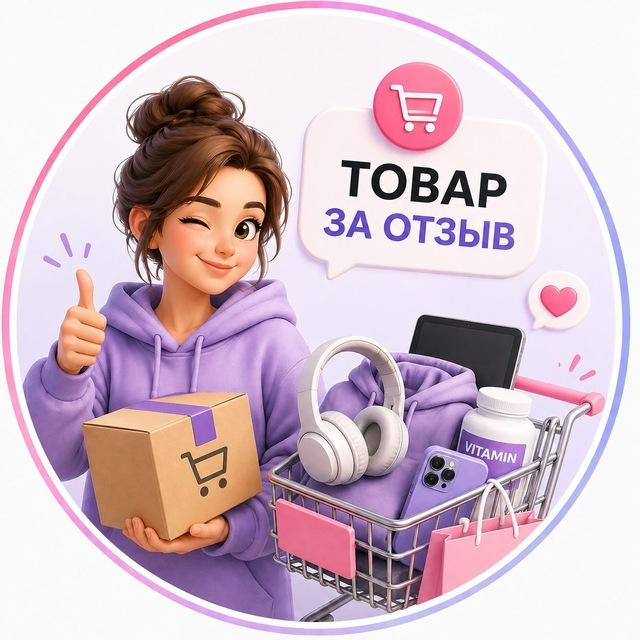 ТОП ТОВАРЫ 🚀 | WILDBERRIES | OZON | БЕСПЛАТНО 💥