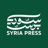 سوريا برس - Syria Press