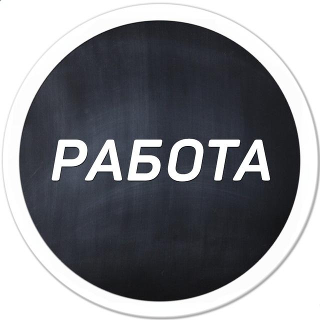 Работа Тверь | Халтура