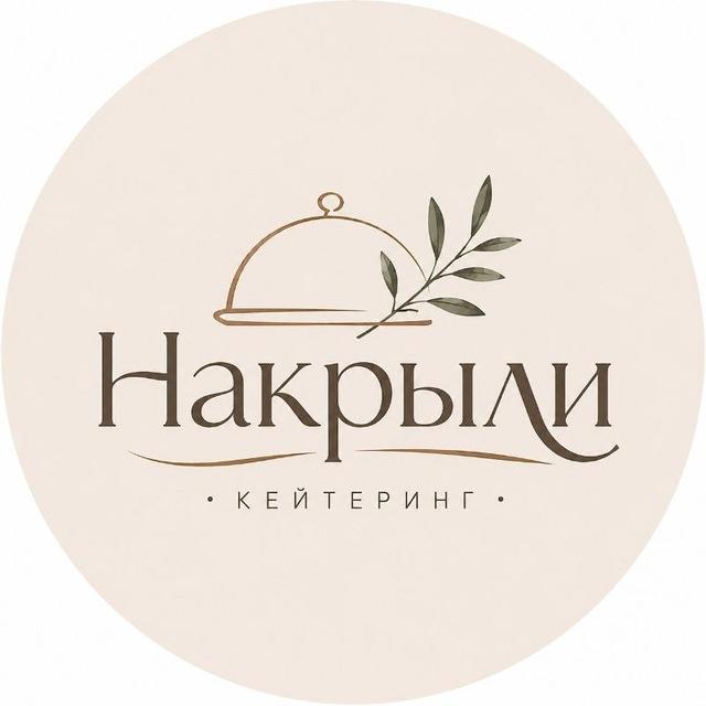 Фуршеринг Накрыли • сервис по организации кейтеринга и фуршетов