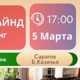 НЕТВОРКИНГ 64