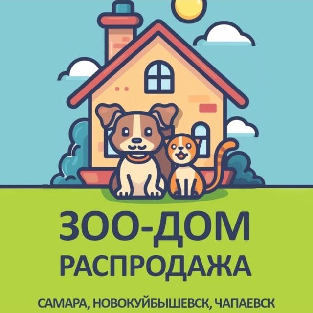 🐾ЗОО🐾 SALE