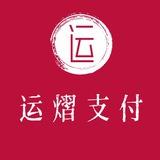 💵运熠支付💵全国拿现