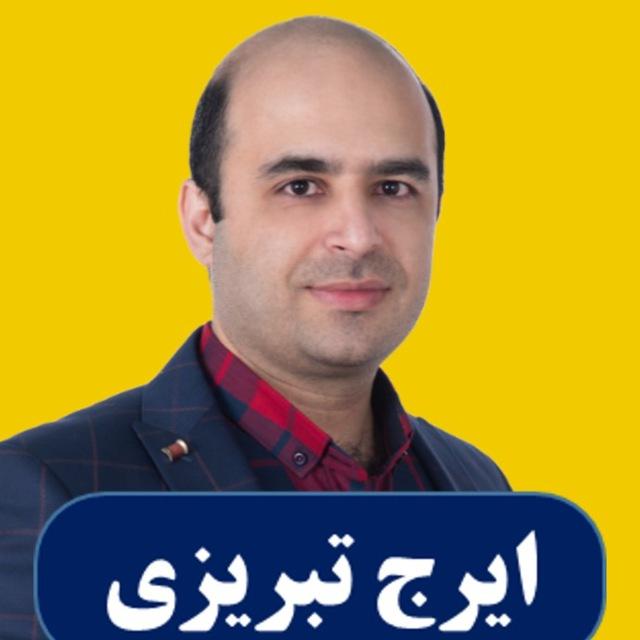 حرفه ای شو اکسل | Power BI