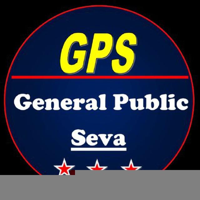 General Public Seva