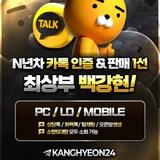 KY(강현) 공지채널