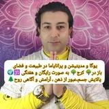 مدیتیشن کرج