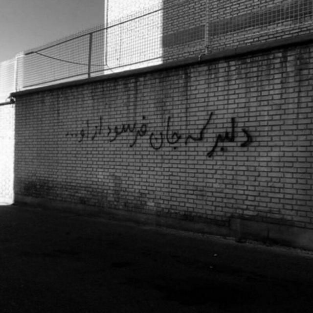 -دلبر که جان فرسود از او-