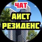 ЖК Аист Резиденс