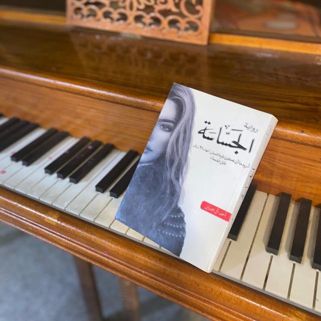 ݺ،تناقضات🎭