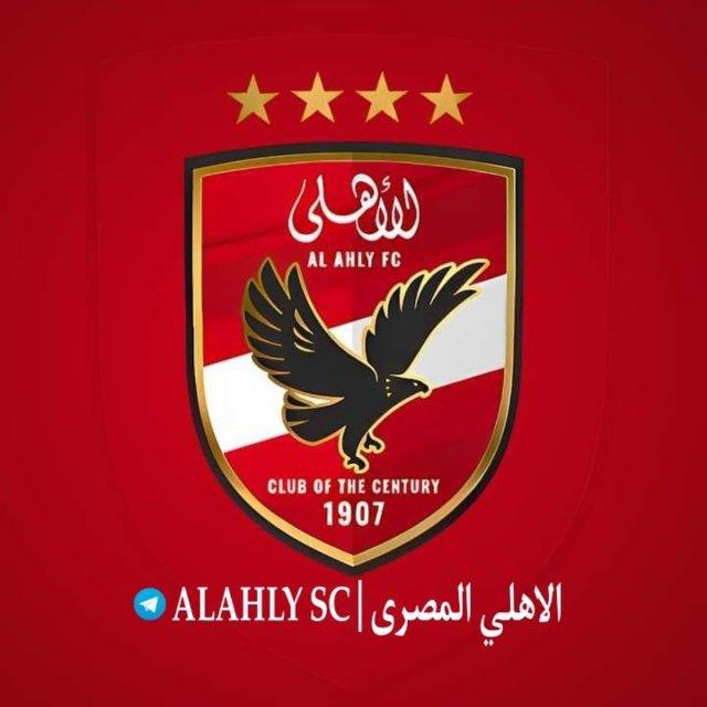 الأهلي المصري | ALAHLY SC