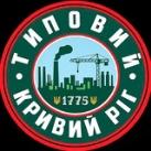 ТИПОВИЙ КРИВИЙ РІГ