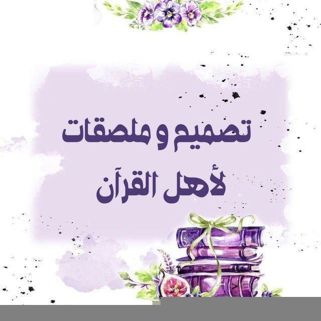 تصاميم شذرات🌿🌸