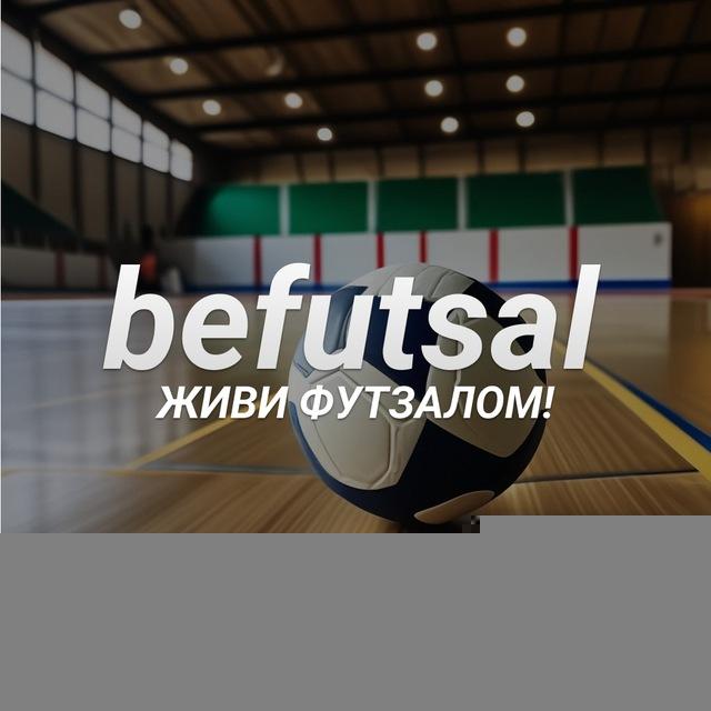 Живи футзалом!