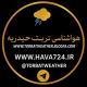 🔰هواشناسی تربت حیدریه و خراسان رضوی 🔰