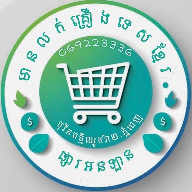 រតនា តូបចាប់ហួយ អនឡាញ