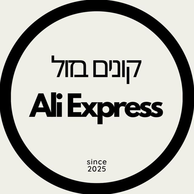 קונים בזול - Ali Express