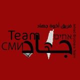 فريق اخوة جهاد - Jehad Brothers Team