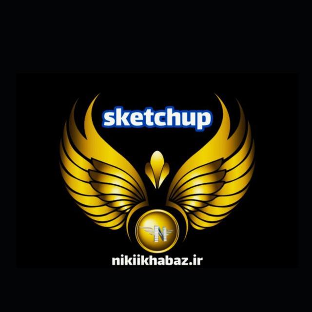 sketchup_pro_khabaz