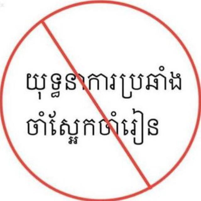 ឯកសាររៀន (បាក់ឌុប២០២៦)