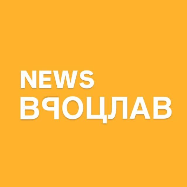 Вроцлав | Новости