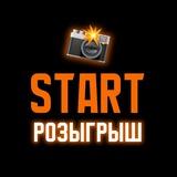 ФотоSTART РОЗЫГРЫШ