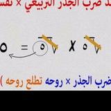 اعدادية الاسكندرونة