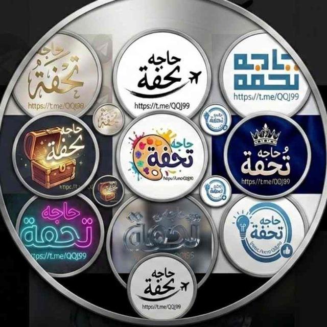 العاب وفقرات حاجة تحفة』