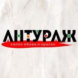Обои Донецк ДНР Антураж