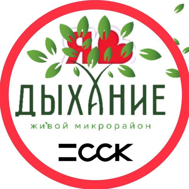 ДЫХАНИЕ ЖК | СОСЕДИ