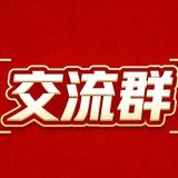 东南亚交流群《博彩风云》