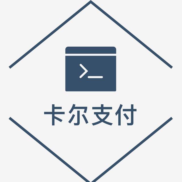 卡尔支付通知频道（全年无休）