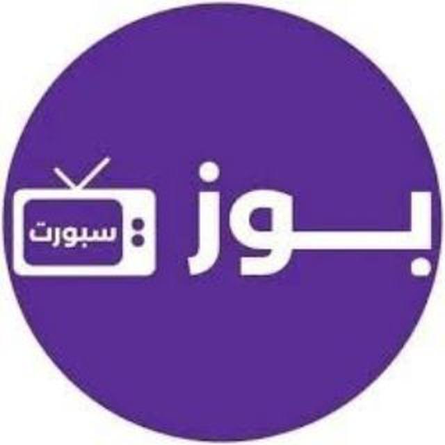 Buz Sport | بوز سبورت