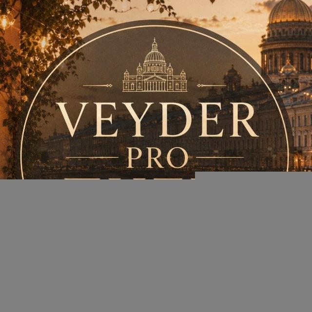 Veyder➡️Про Питер