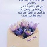 قناه جميله مع الأخوات في الله لحفظ بروايه حفص 🤲
