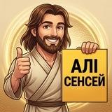 AliSensei // Знижки з AliExpress