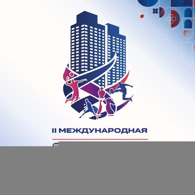 II Спартакиада 2025 🇷🇺🇰🇿🇧🇾🇰🇬🇺🇿🇹🇯