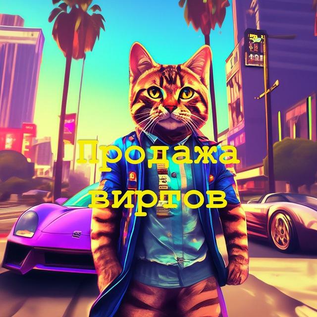 Lutanov Купить вирты | Продажа виртов