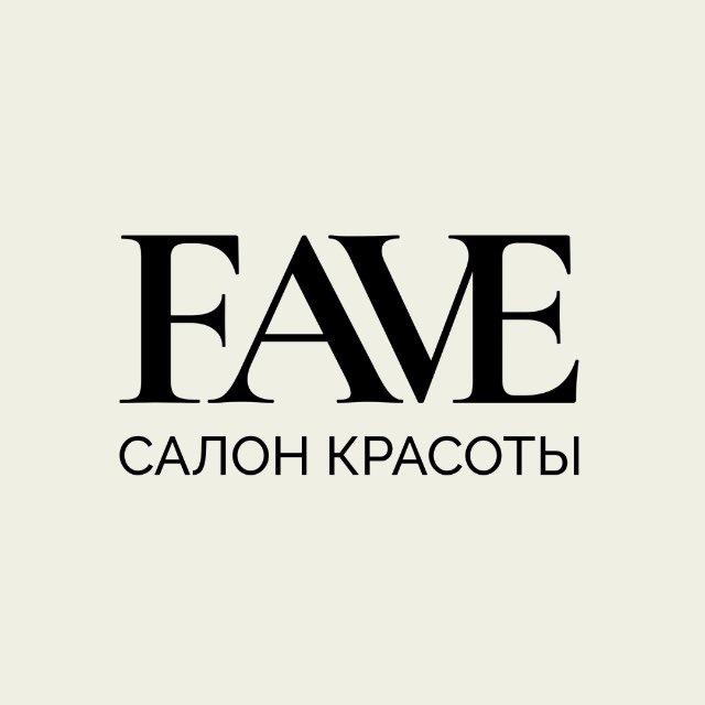 FAVE | любимый салон красоты | маникюр | педикюр | центр | Екатеринбург