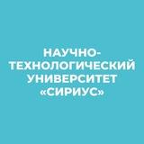 Университет «Сириус»