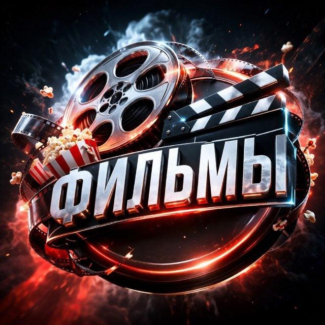 ФИЛЬМЫ