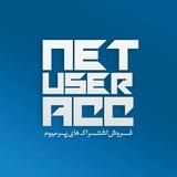 NetUserAccMag | آموزش