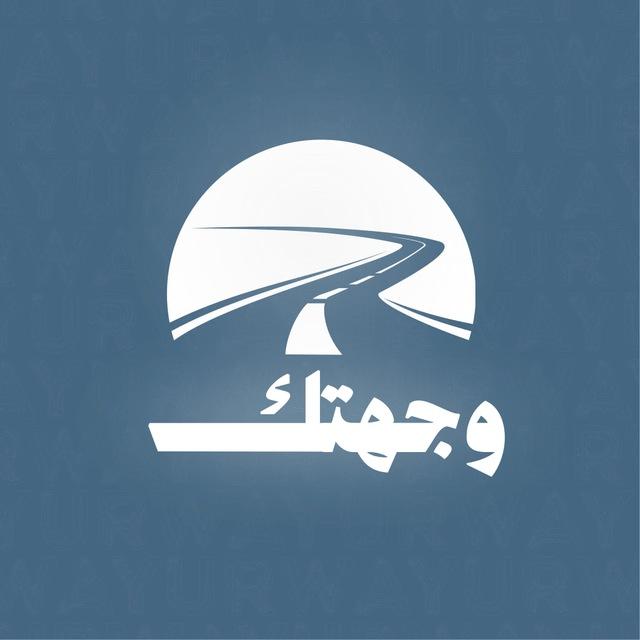 Urway | وجهتك