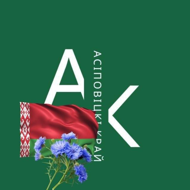 Осиповичский край