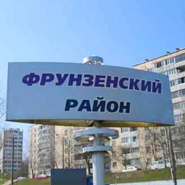 Купчино - Фрунзенский район