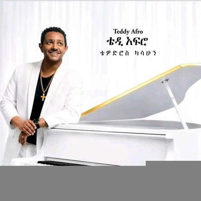 New Ethiopian Music 2024 🎧 🇪🇹