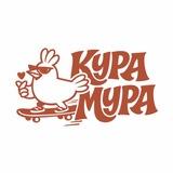 КУРА МУРА