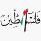 كنــار┇الشّهادة السُودانية