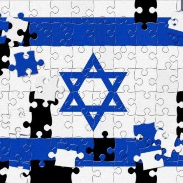 Объединяемся в Израиле | UNITEINISRAEL
