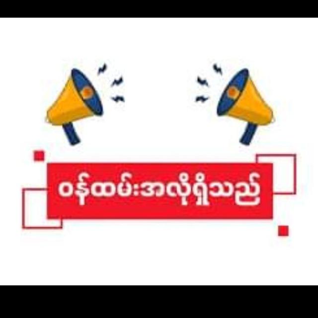 လှိုင်သာယာအလုပ်အကိုင်